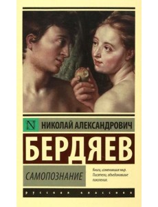 Самопознание