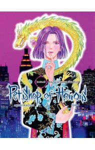 Новый магазинчик ужасов. Т. 1: манга