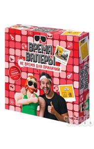 Время Валеры Не время для приличий