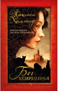 Бог безвременья