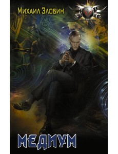 Медиум