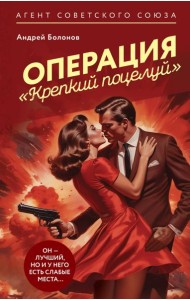 Операция 