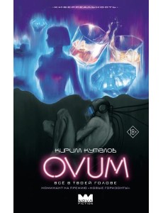 OVUM