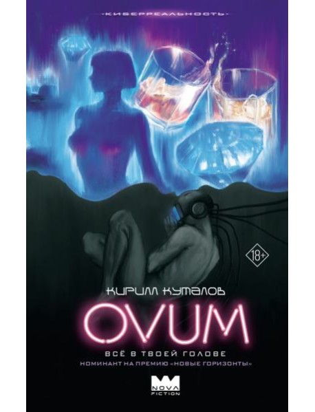 OVUM
