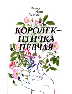 Королек - птичка певчая (обл.)