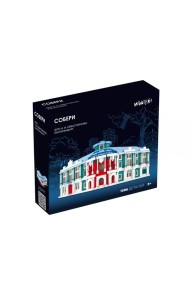 Собери дом Н. И. Севастьянова  Екатеринбург. Конструктор (1086 деталей + инструкция)