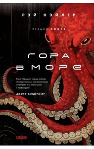 Гора в море