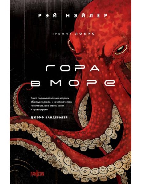 Гора в море