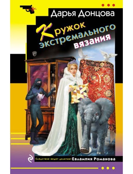 Кружок экстремального вязания