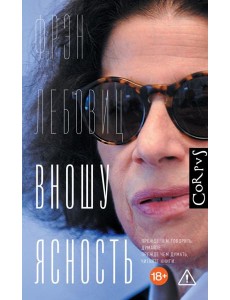 Вношу ясность Вношу ясность