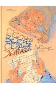 Сколько весит сердце жирафа