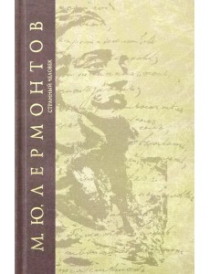 Странный человек Странный человек