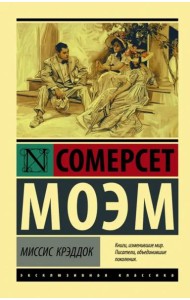 Миссис Крэддок