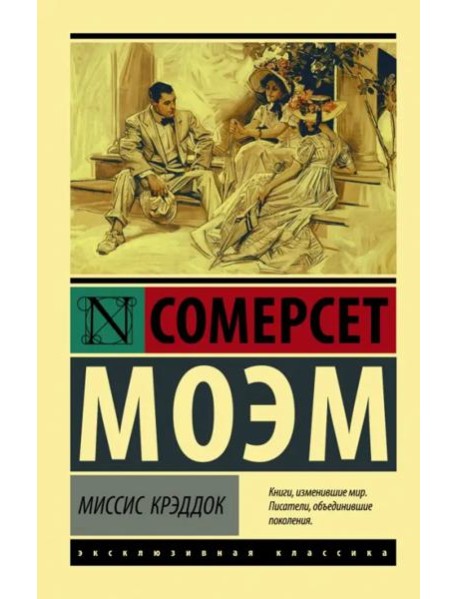 Миссис Крэддок