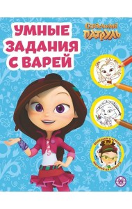 Эгм Умная раскраска Сказочный патруль N2206 РУ