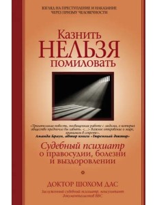 Казнить нельзя помиловать Казнить нельзя помиловать