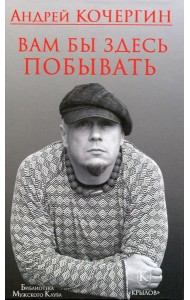 БМК Вам бы здесь побывать