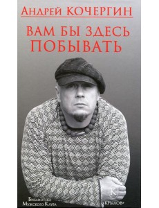 БМК Вам бы здесь побывать БМК Вам бы здесь побывать