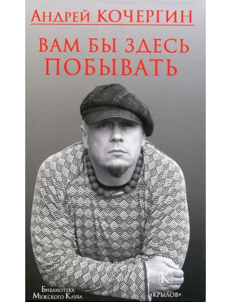 БМК Вам бы здесь побывать