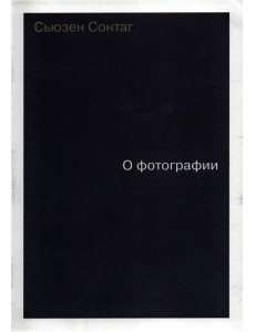 О фотографии