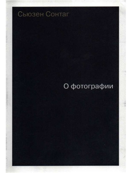 О фотографии