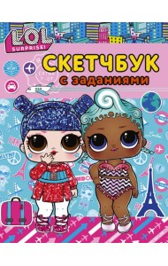 L.O.L. Surprise! Скетчбук с заданиями (бирюзовый)