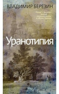 Уранотипия