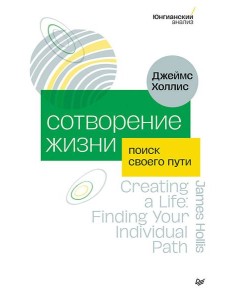 Сотворение жизни. Поиск своего пути Сотворение жизни. Поиск своего пути