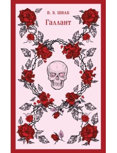 Галлант Галлант