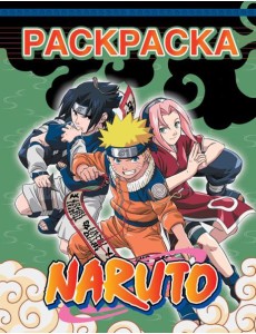 Наруто. Раскраска (зелёная) Наруто. Раскраска (зелёная)