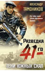 Тени южных скал