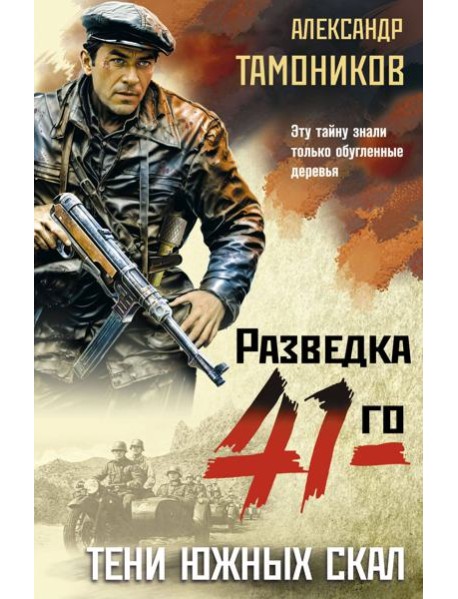 Тени южных скал