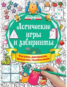 Логические игры и лабиринты Логические игры и лабиринты