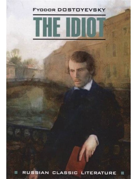 Идиот (англ.яз., неадаптир.)