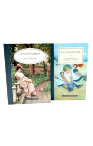 Искусство спора; Как воспитать настоящего человека (комплект из 2-х книг)