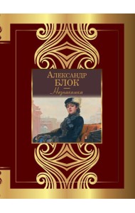 Незнакомка