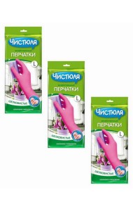 ЧИСТЮЛЯ перчатки хозяйственные L(9) из латекса с хлопковым напылением. Набор из 3 шт