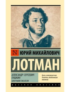 Александр Сергеевич Пушкин: биография писателя Александр Сергеевич Пушкин: биография писателя