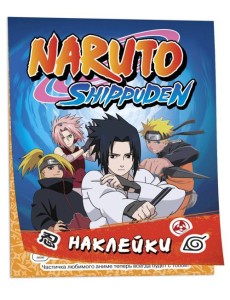 Naruto Shippuden (100 наклеек. Синяя)
