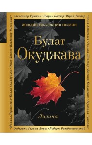 Лирика