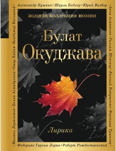 Лирика Лирика