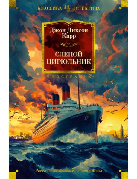 Слепой цирюльник