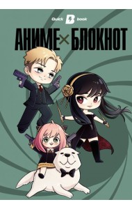 Аниме блокнот