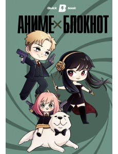 Аниме блокнот Аниме блокнот