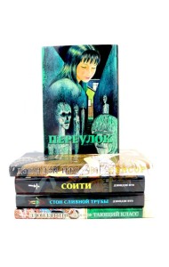 Переулок; Сенсор; Соити; Стон сливной трубы; Тающий класс (комплект из 5-ти книг)