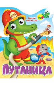 ВЫРУБКА с глазками 22мм. К.ЧУКОВСКИЙ. ПУТАНИЦА