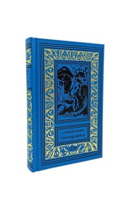 Три лица Януса: роман, повести, рассказы