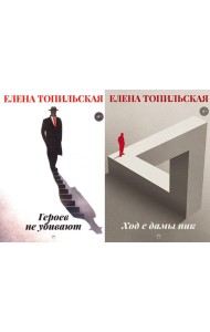 Милицейский детектив (комплект из 2-х книг)