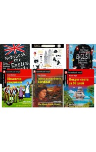 Искатели сокровищ. Тайна волшебного замка. Вокруг света за 80 дней + Тетради. (комплект из 3 книг + 3 тетради). Книги на англ.языке
