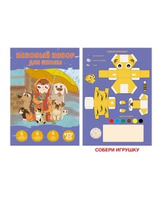 Лучшие друзья